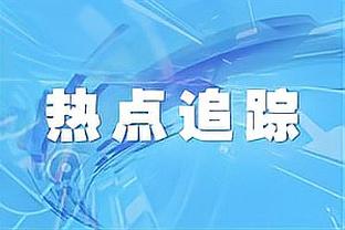 世界杯冠军来袭！德国男篮集结完毕！目标力压梦之队瞄准奥运冠军！